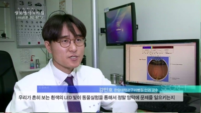 [생로병사의 비밀] 스마트폰 건강주의보